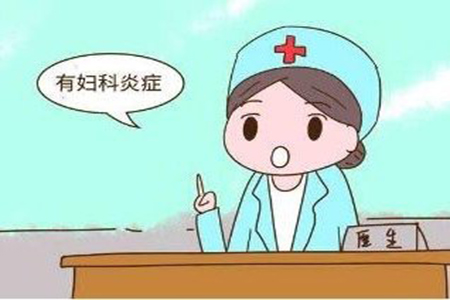哪些習慣容易患宮頸炎