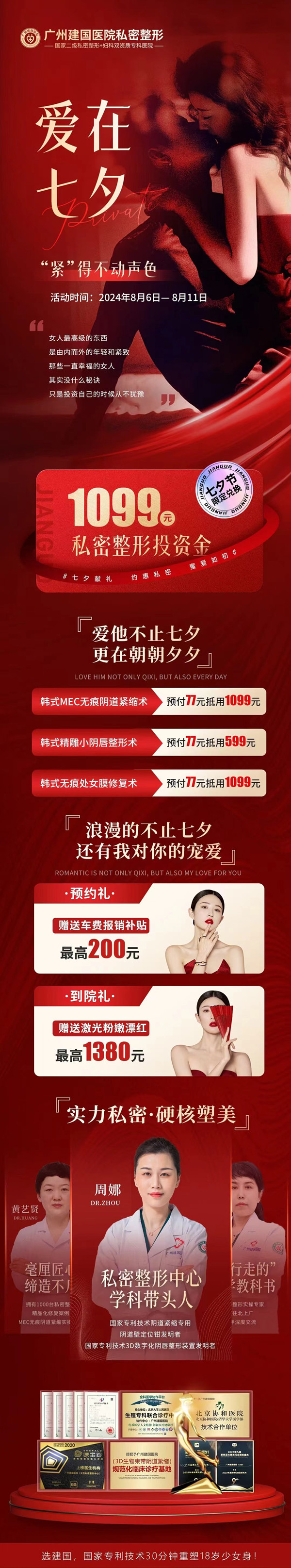 深圳緊致手術.jpg