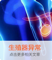 生殖性異常